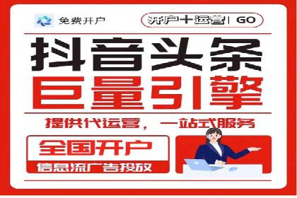 跨屏时代的信息流广告运营策略探讨